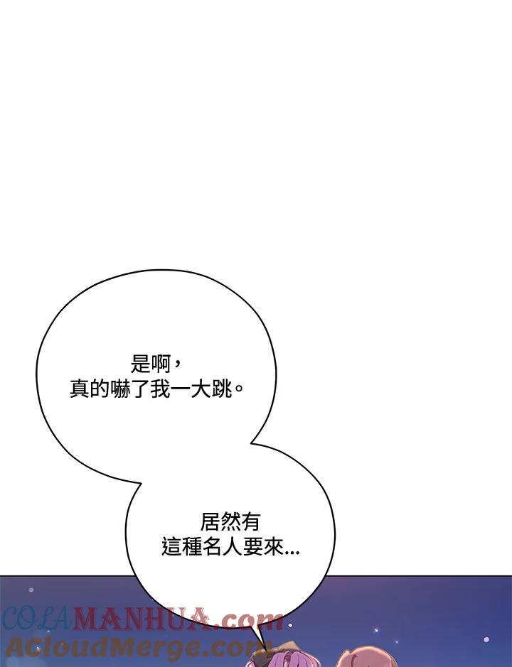 《不可接近的女士》第36话 第22页