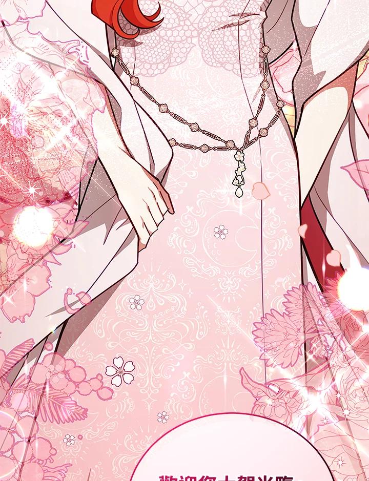 《不可接近的女士》第36话 第27页