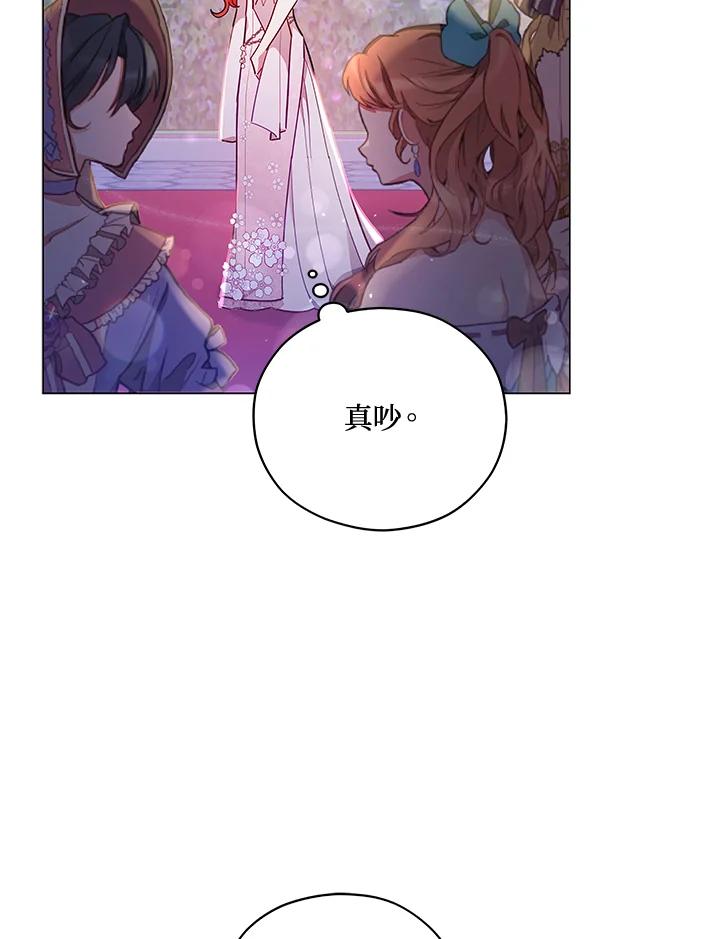 《不可接近的女士》第36话 第30页