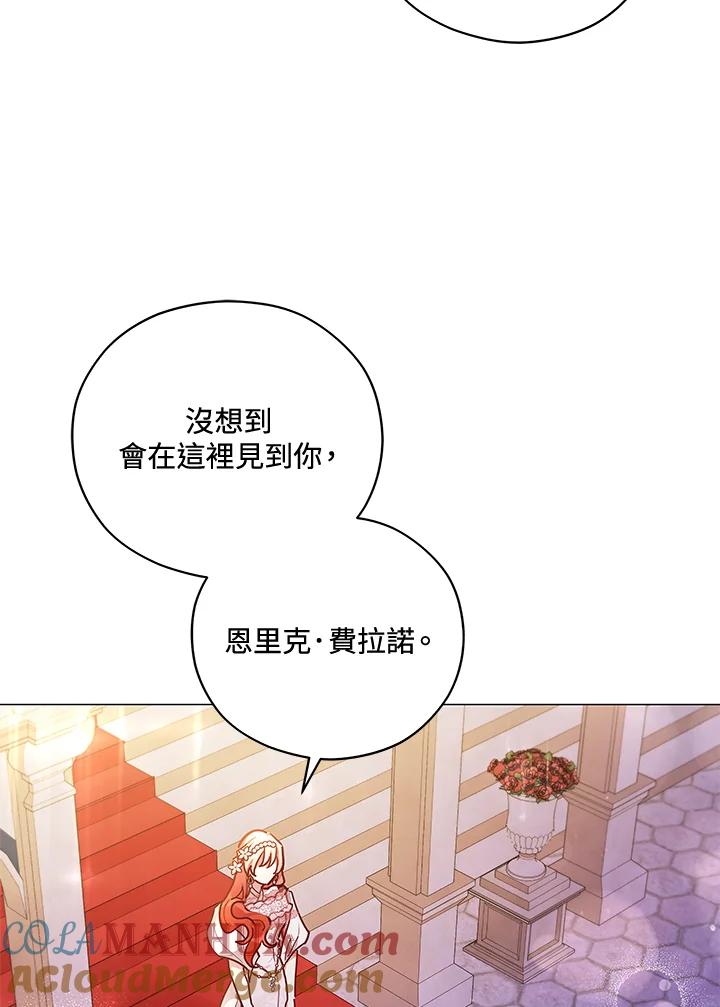 《不可接近的女士》第36话 第34页