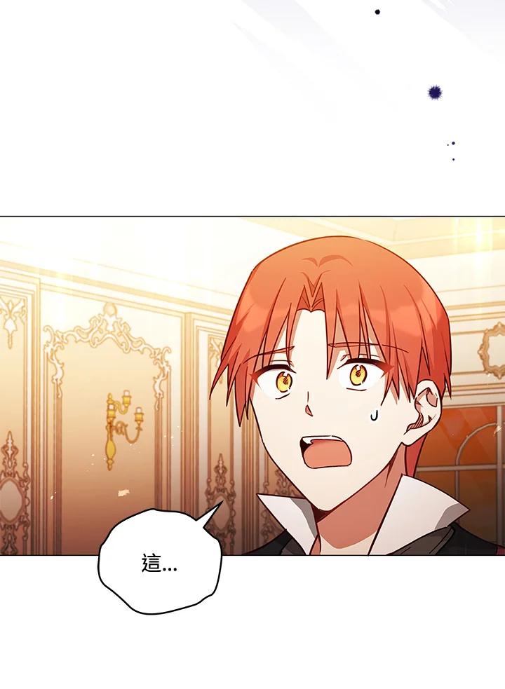 《不可接近的女士》第36话 第17页