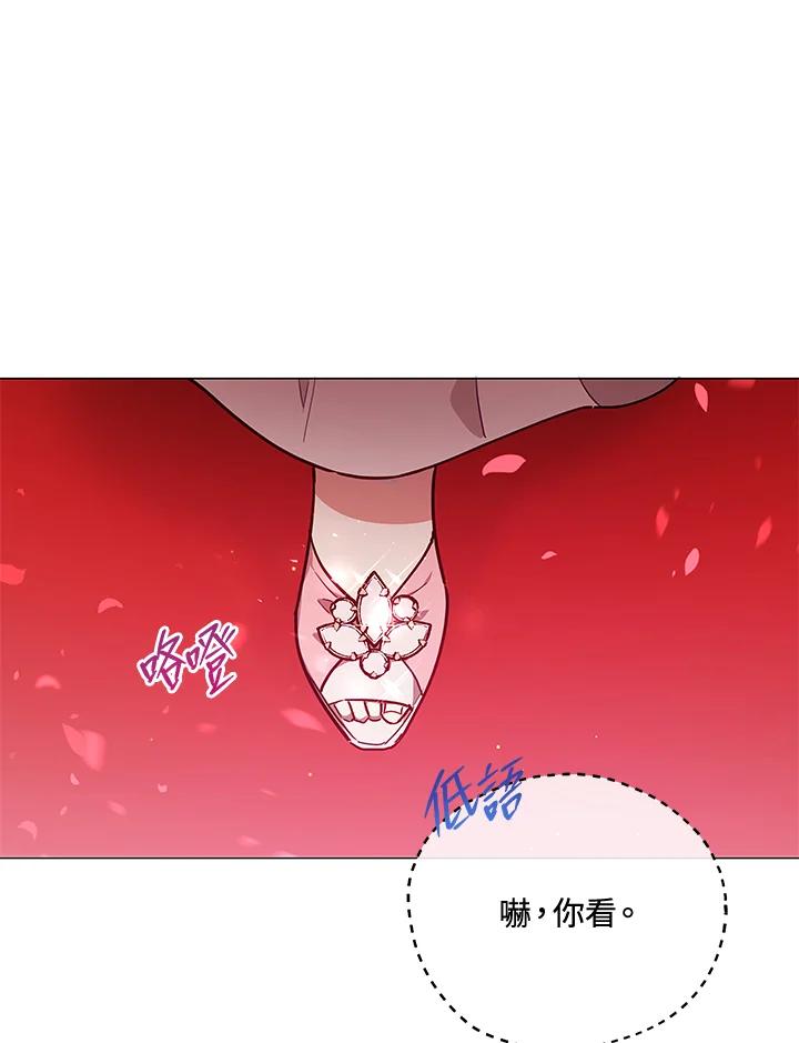 《不可接近的女士》第36话 第24页