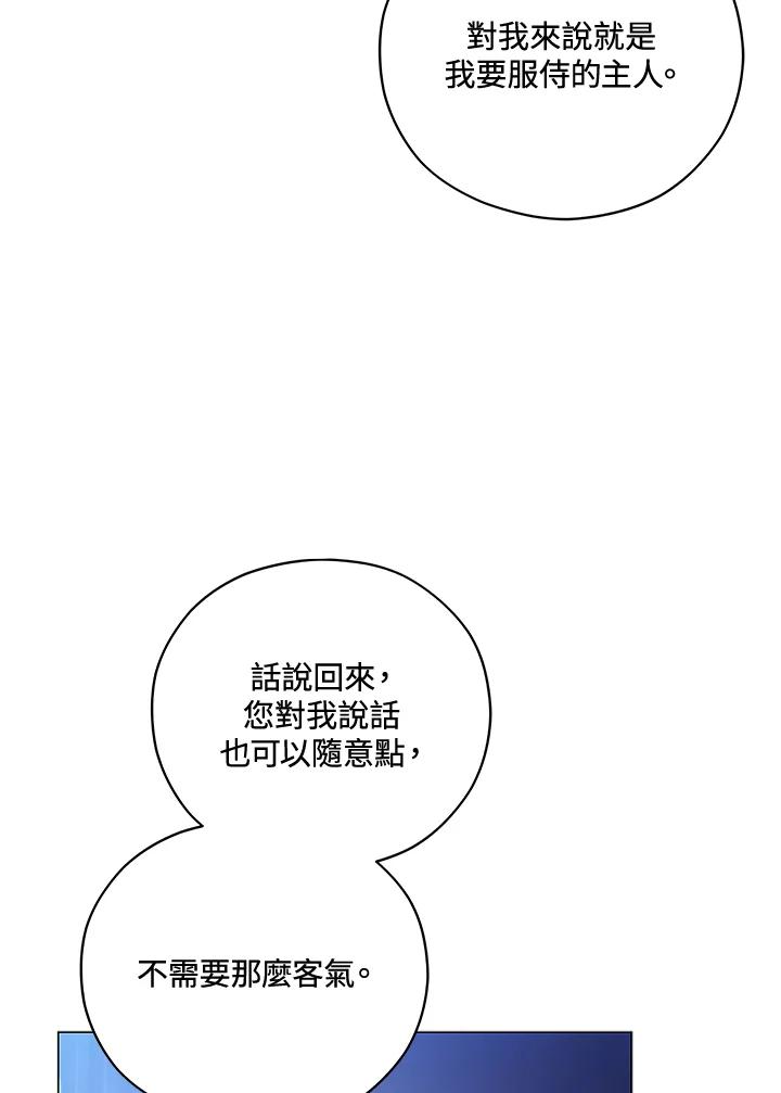 《不可接近的女士》第36话 第38页