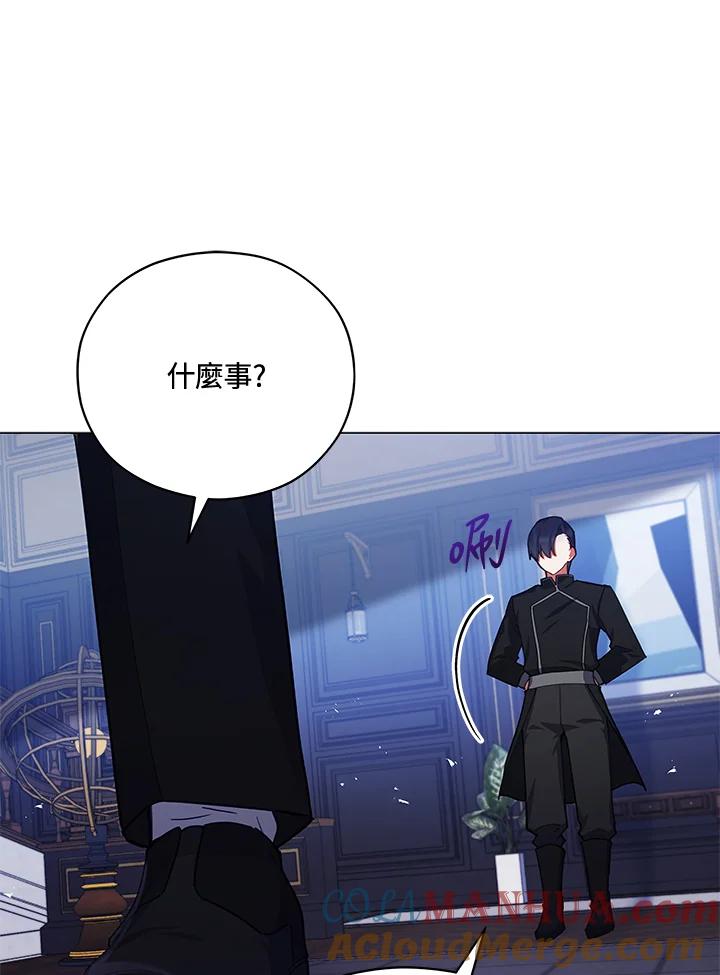 《不可接近的女士》第36话 第76页