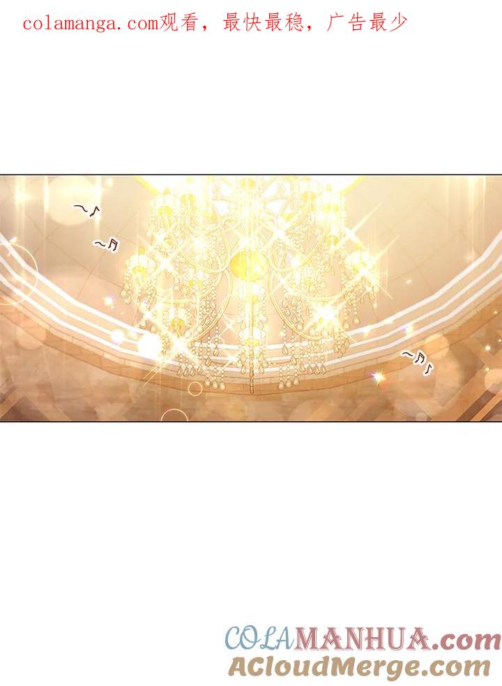 《不可接近的女士》第37话 第1页