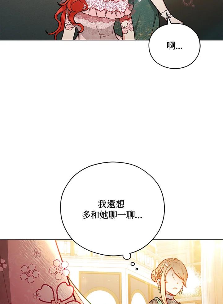 《不可接近的女士》第37话 第22页