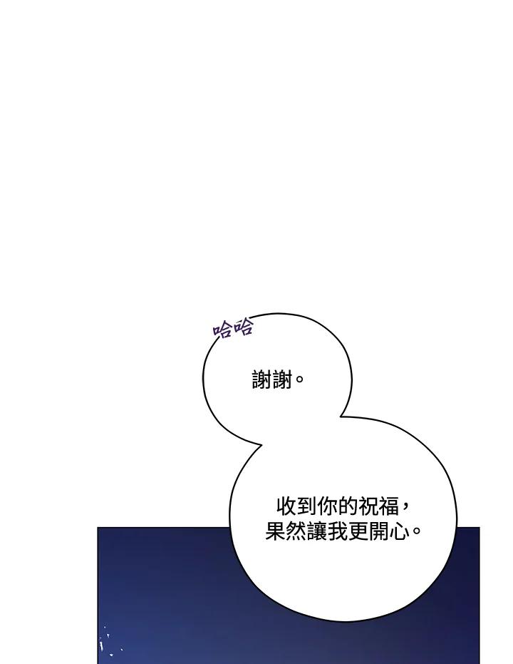 《不可接近的女士》第37话 第72页