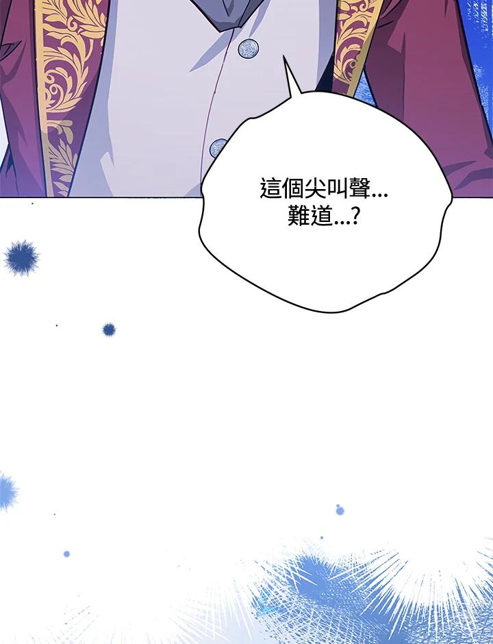 《不可接近的女士》第37话 第99页