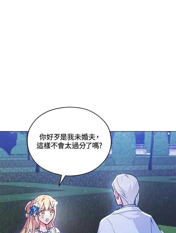 《不可接近的女士》第37话 第40页