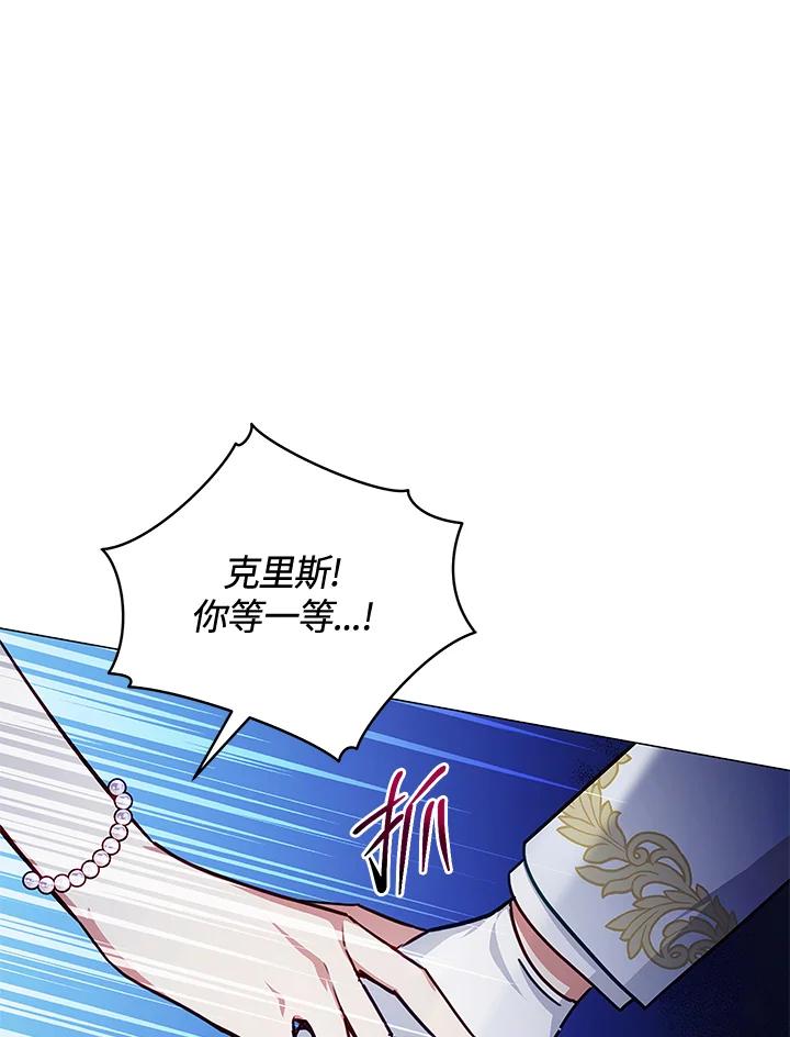 《不可接近的女士》第37话 第51页
