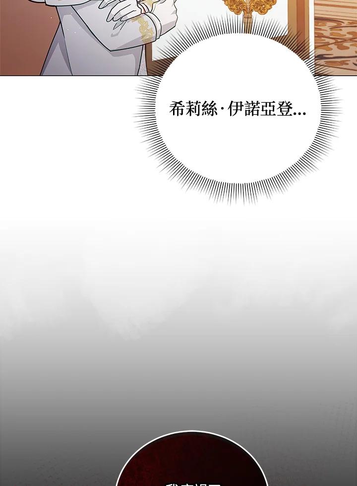 《不可接近的女士》第37话 第27页