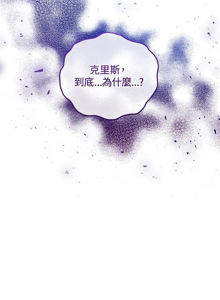 《不可接近的女士》第37话 第63页