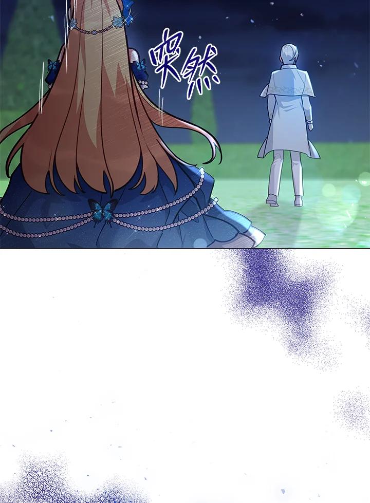 《不可接近的女士》第37话 第62页