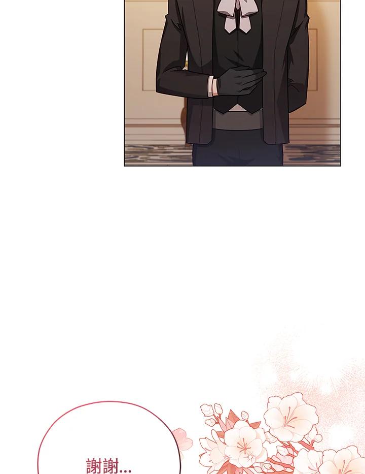 《不可接近的女士》第37话 第4页