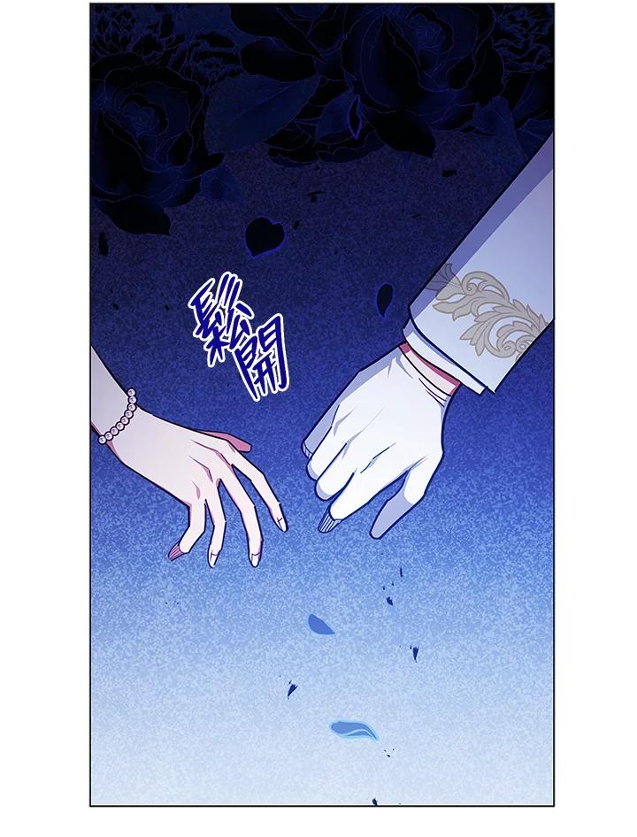 《不可接近的女士》第37话 第60页