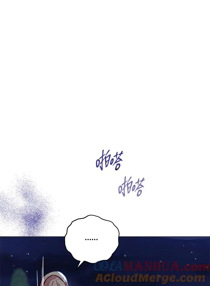 《不可接近的女士》第37话 第61页