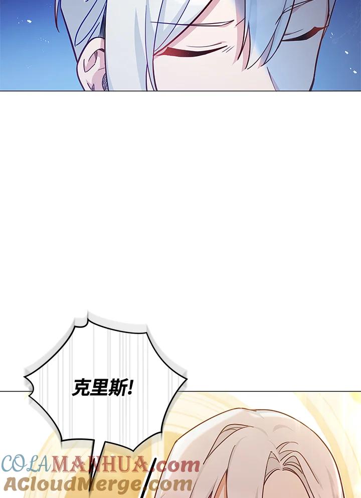 《不可接近的女士》第37话 第33页