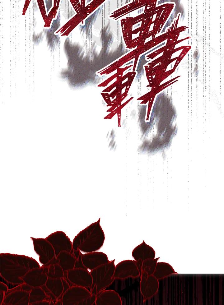 《不可接近的女士》第37话 第92页