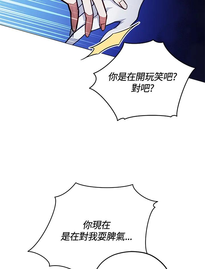 《不可接近的女士》第37话 第52页