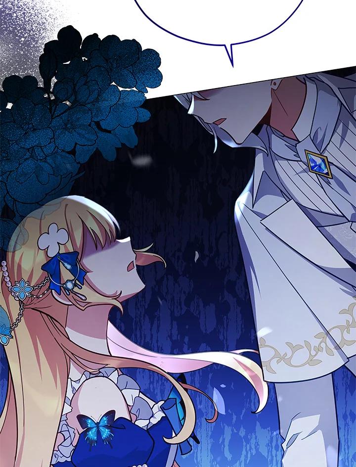 《不可接近的女士》第37话 第58页