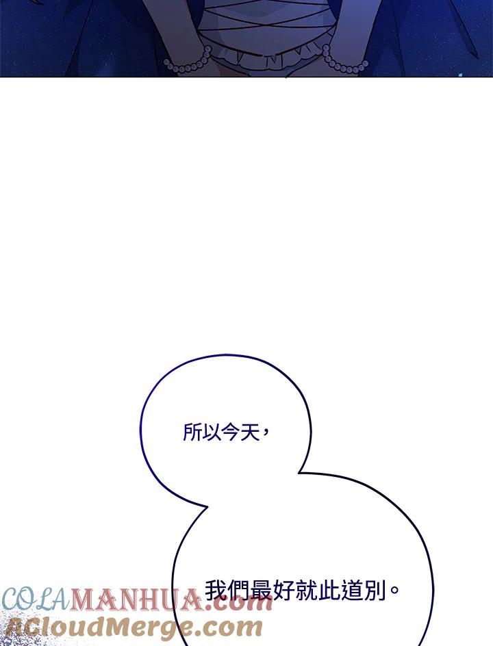 《不可接近的女士》第37话 第57页