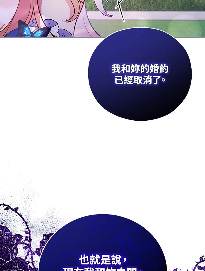 《不可接近的女士》第37话 第43页