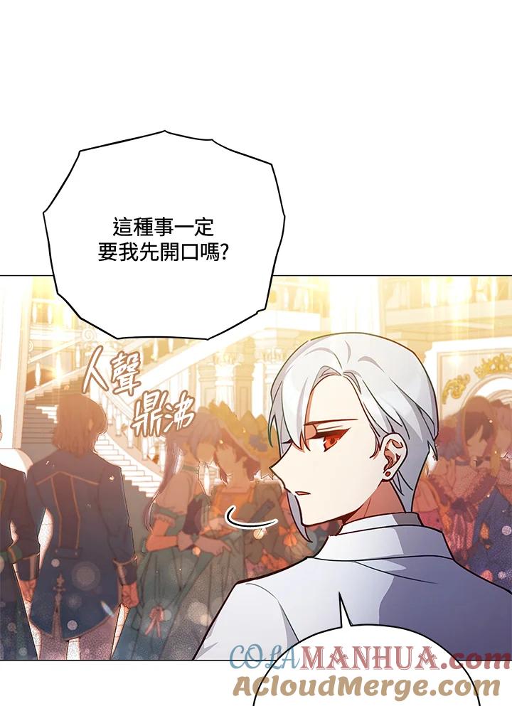 《不可接近的女士》第37话 第37页