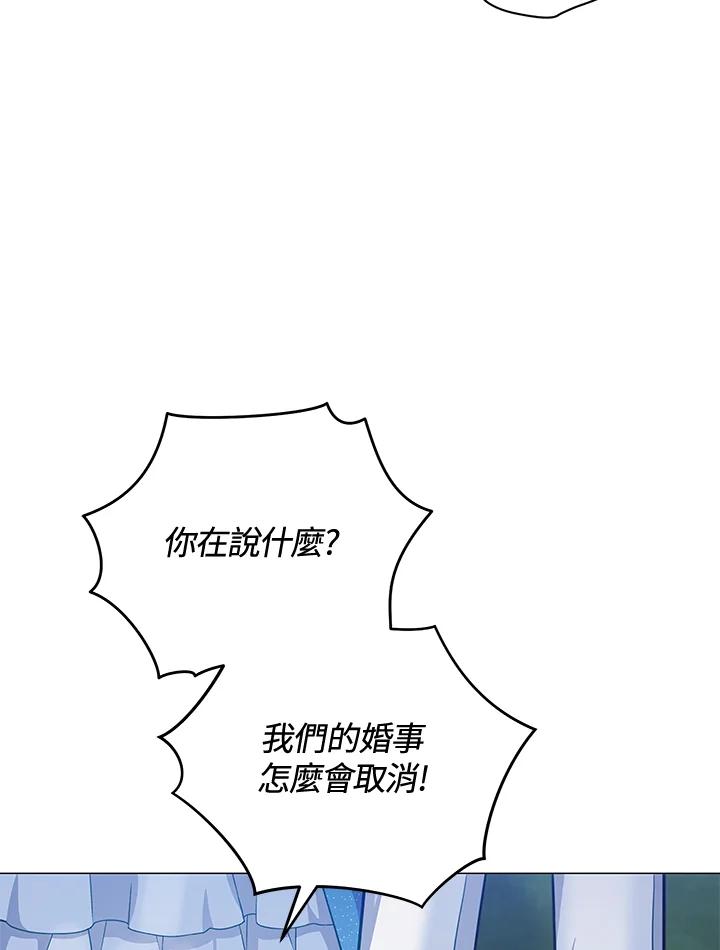 《不可接近的女士》第37话 第47页
