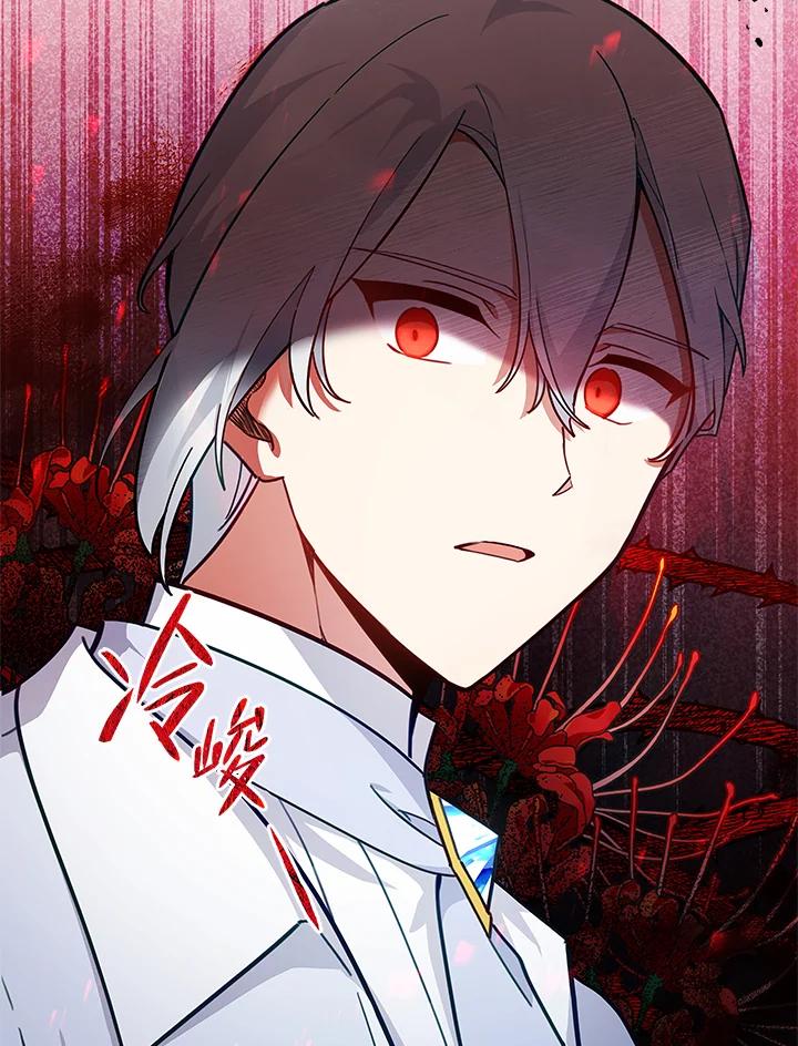 《不可接近的女士》第37话 第54页