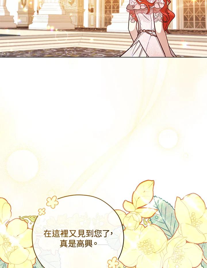 《不可接近的女士》第37话 第7页