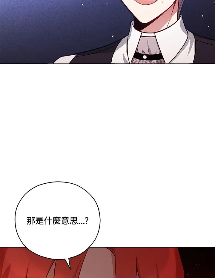 《不可接近的女士》第37话 第78页