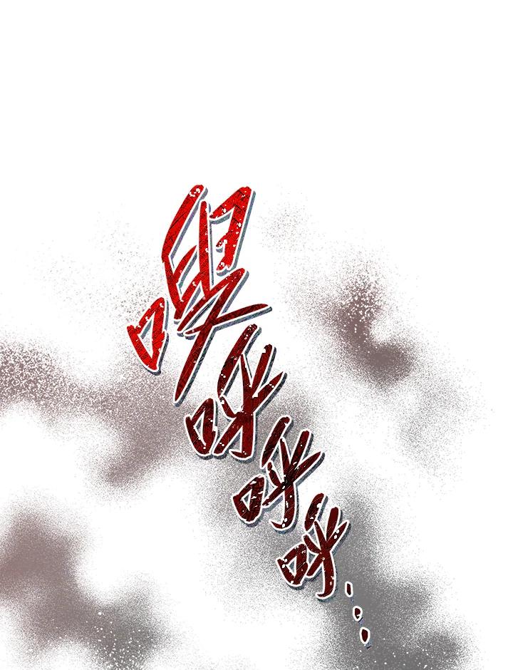 《不可接近的女士》第37话 第94页