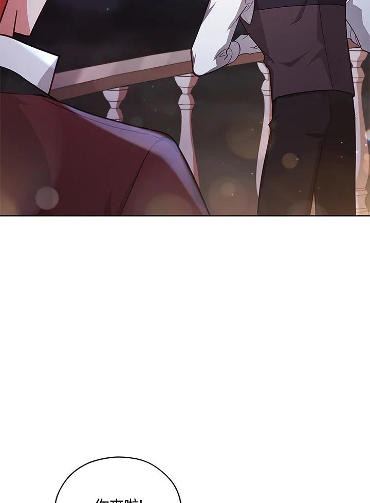 《不可接近的女士》第37话 第70页