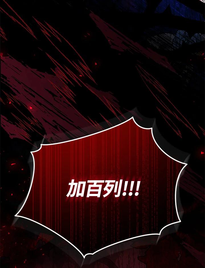 《不可接近的女士》第37话 第102页