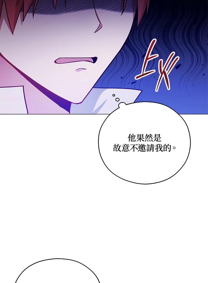 《不可接近的女士》第37话 第87页