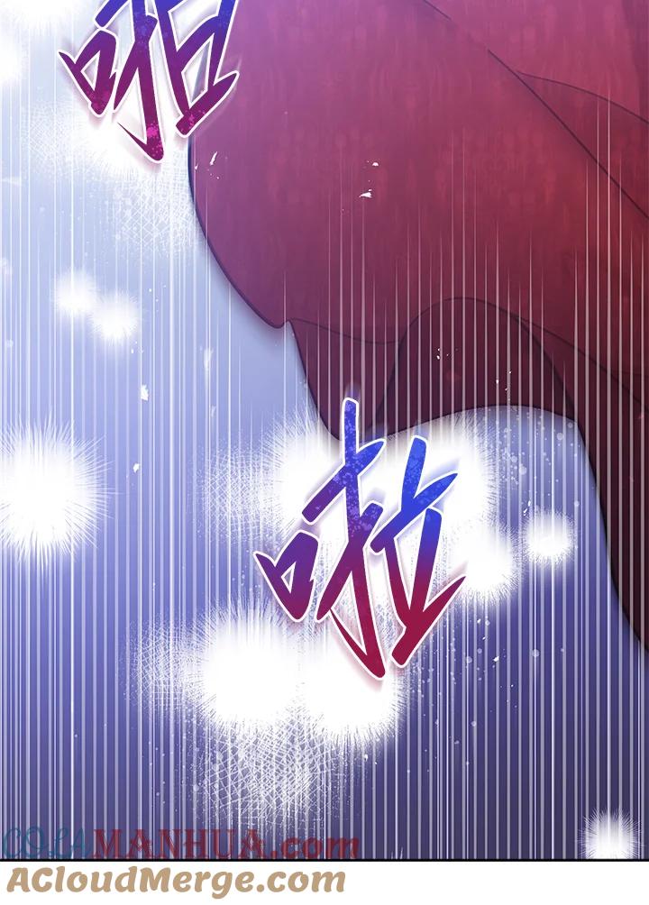 《不可接近的女士》第38话 第40页