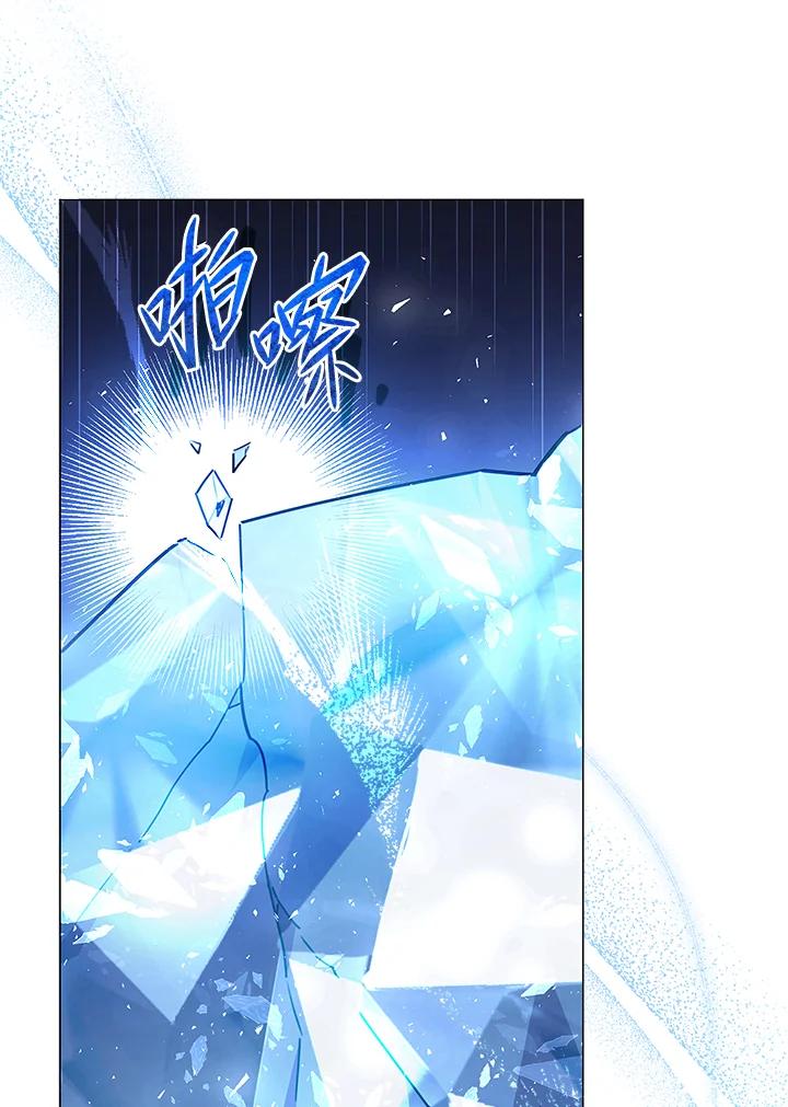 《不可接近的女士》第38话 第57页