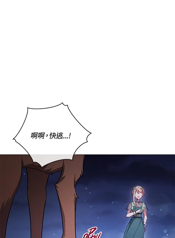 《不可接近的女士》第38话 第62页