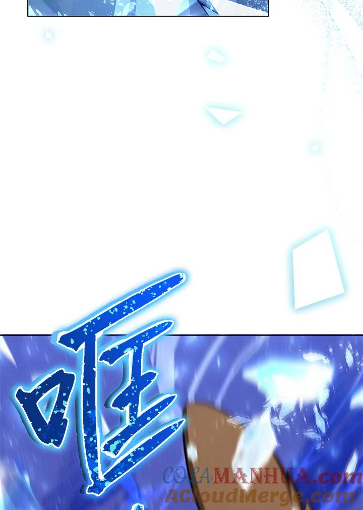《不可接近的女士》第38话 第58页