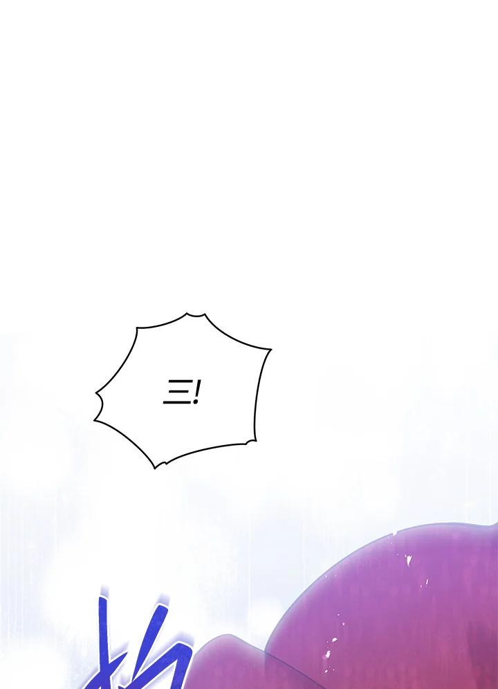《不可接近的女士》第38话 第39页