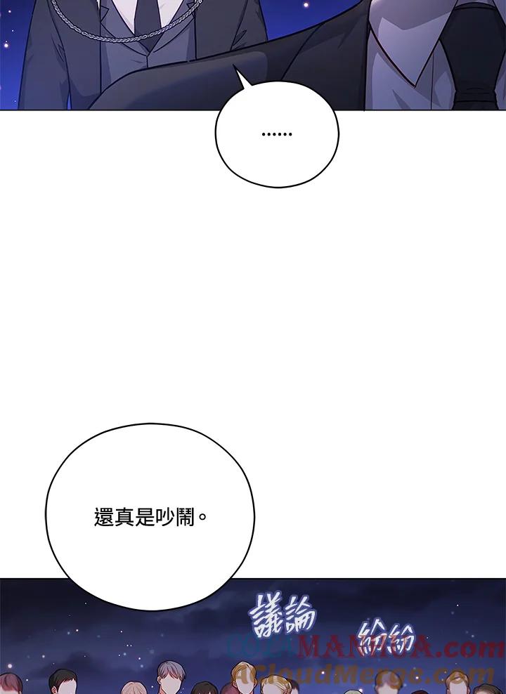 《不可接近的女士》第38话 第25页
