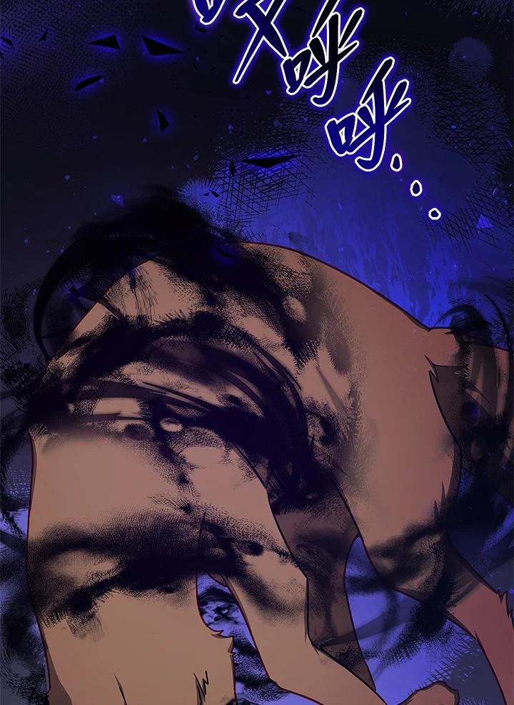 《不可接近的女士》第38话 第77页