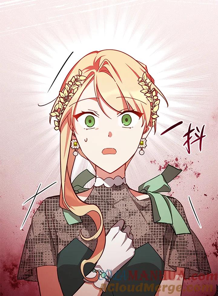 《不可接近的女士》第38话 第64页