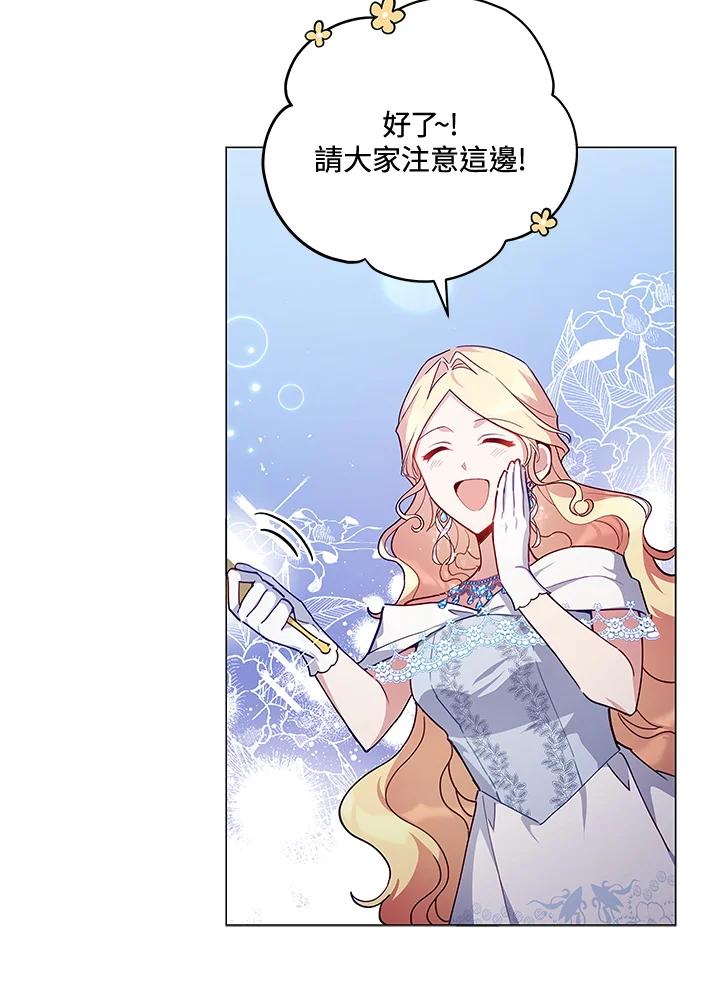 《不可接近的女士》第38话 第30页