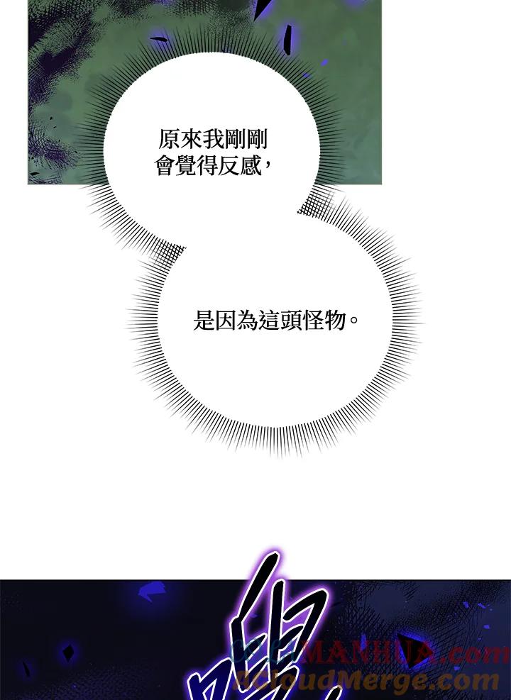 《不可接近的女士》第38话 第76页