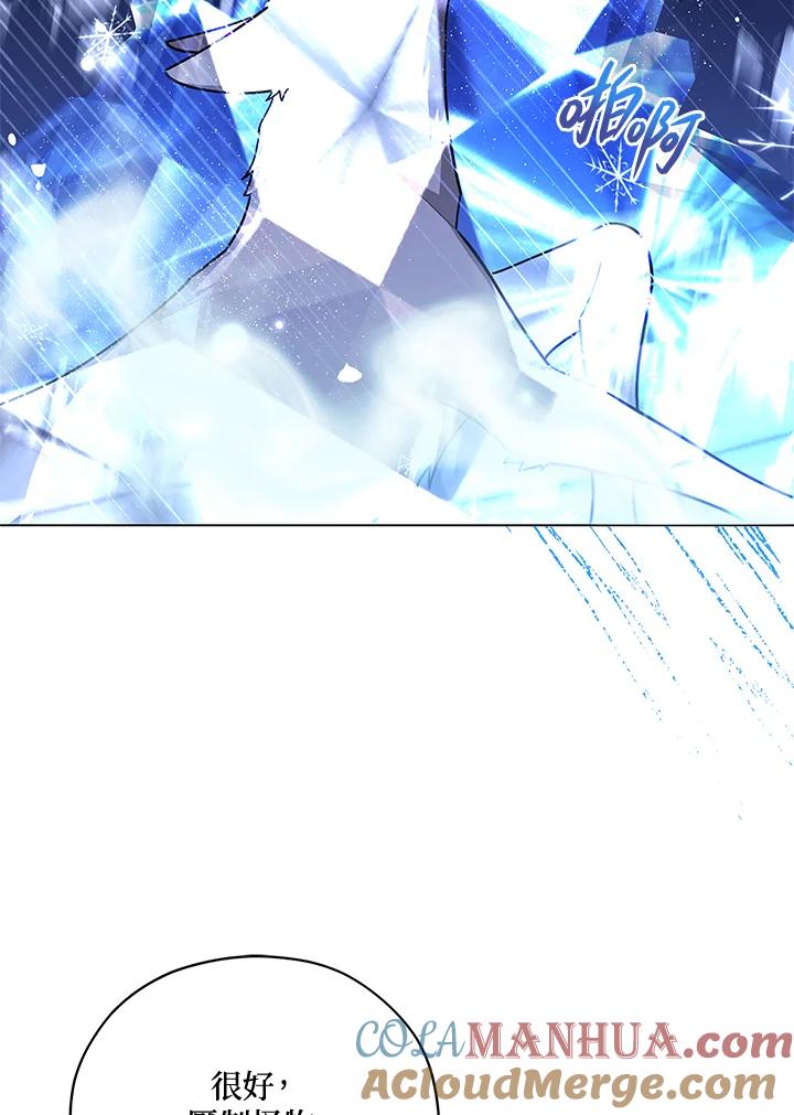《不可接近的女士》第38话 第55页