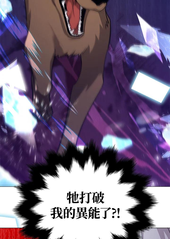 《不可接近的女士》第38话 第60页