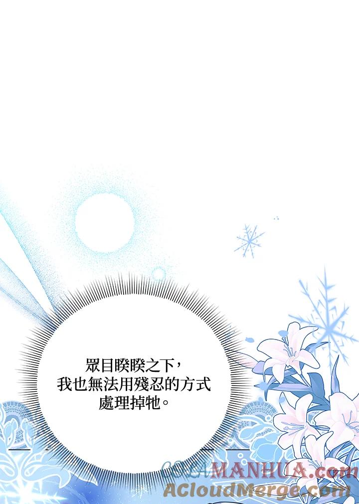 《不可接近的女士》第38话 第52页