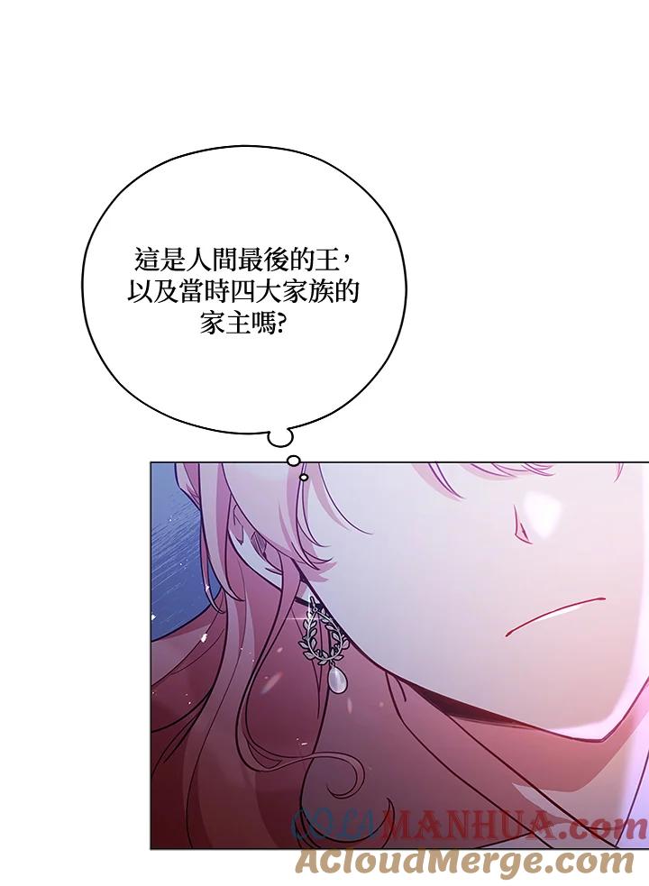 《不可接近的女士》第38话 第10页
