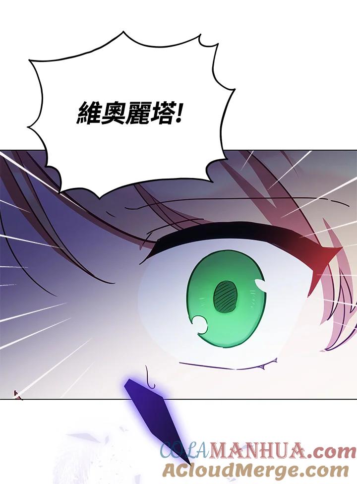 《不可接近的女士》第38话 第70页